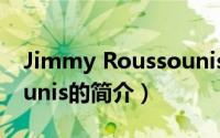 Jimmy Roussounis（关于Jimmy Roussounis的简介）