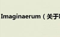 Imaginaerum（关于Imaginaerum的简介）
