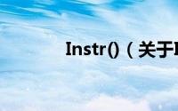 Instr()（关于Instr()的简介）