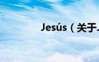 Jesús（关于Jesús的简介）