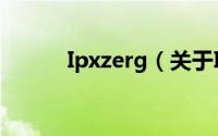 Ipxzerg（关于Ipxzerg的简介）