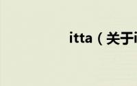 itta（关于itta的简介）
