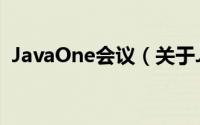 JavaOne会议（关于JavaOne会议的简介）