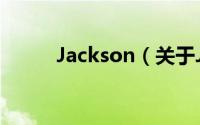 Jackson（关于Jackson的简介）