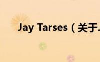 Jay Tarses（关于Jay Tarses的简介）