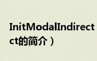 InitModalIndirect（关于InitModalIndirect的简介）
