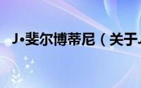J·斐尔博蒂尼（关于J·斐尔博蒂尼的简介）