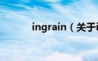 ingrain（关于ingrain的简介）