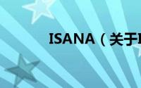ISANA（关于ISANA的简介）