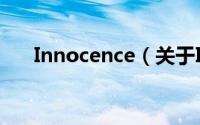 Innocence（关于Innocence的简介）