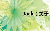 Jack（关于Jack的简介）