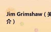 Jim Grimshaw（关于Jim Grimshaw的简介）
