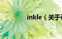 inkle（关于inkle的简介）