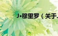 J·穆里罗（关于J·穆里罗的简介）