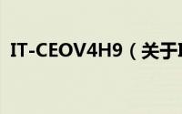 IT-CEOV4H9（关于IT-CEOV4H9的简介）