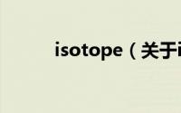 isotope（关于isotope的简介）