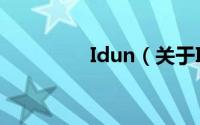 Idun（关于Idun的简介）