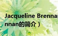Jacqueline Brennan（关于Jacqueline Brennan的简介）