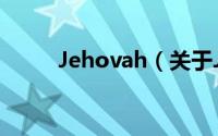 Jehovah（关于Jehovah的简介）