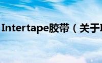 Intertape胶带（关于Intertape胶带的简介）