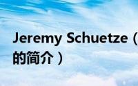 Jeremy Schuetze（关于Jeremy Schuetze的简介）