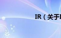 IR（关于IR的简介）