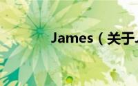 James（关于James的简介）