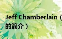 Jeff Chamberlain（关于Jeff Chamberlain的简介）
