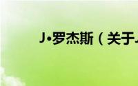 J·罗杰斯（关于J·罗杰斯的简介）