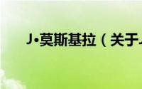 J·莫斯基拉（关于J·莫斯基拉的简介）