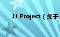 JJ Project（关于JJ Project的简介）