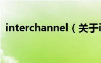 interchannel（关于interchannel的简介）