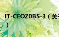 IT-CEOZ0BS-3（关于IT-CEOZ0BS-3的简介）