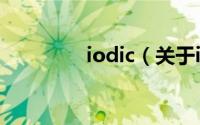 iodic（关于iodic的简介）