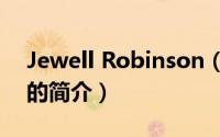 Jewell Robinson（关于Jewell Robinson的简介）