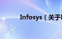 Infosys（关于Infosys的简介）