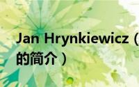 Jan Hrynkiewicz（关于Jan Hrynkiewicz的简介）