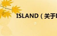 ISLAND（关于ISLAND的简介）