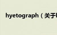 hyetograph（关于hyetograph的简介）