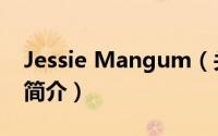 Jessie Mangum（关于Jessie Mangum的简介）