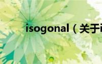 isogonal（关于isogonal的简介）