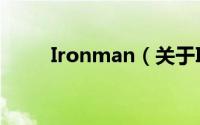 Ironman（关于Ironman的简介）