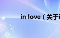 in love（关于in love的简介）