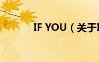 IF YOU（关于IF YOU的简介）