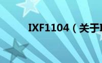 IXF1104（关于IXF1104的简介）