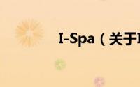 I-Spa（关于I-Spa的简介）