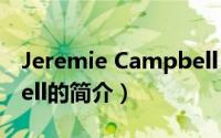 Jeremie Campbell（关于Jeremie Campbell的简介）