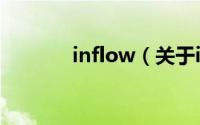 inflow（关于inflow的简介）