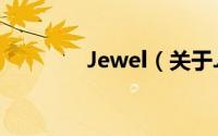 Jewel（关于Jewel的简介）