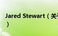 Jared Stewart（关于Jared Stewart的简介）